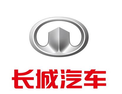 長城汽車